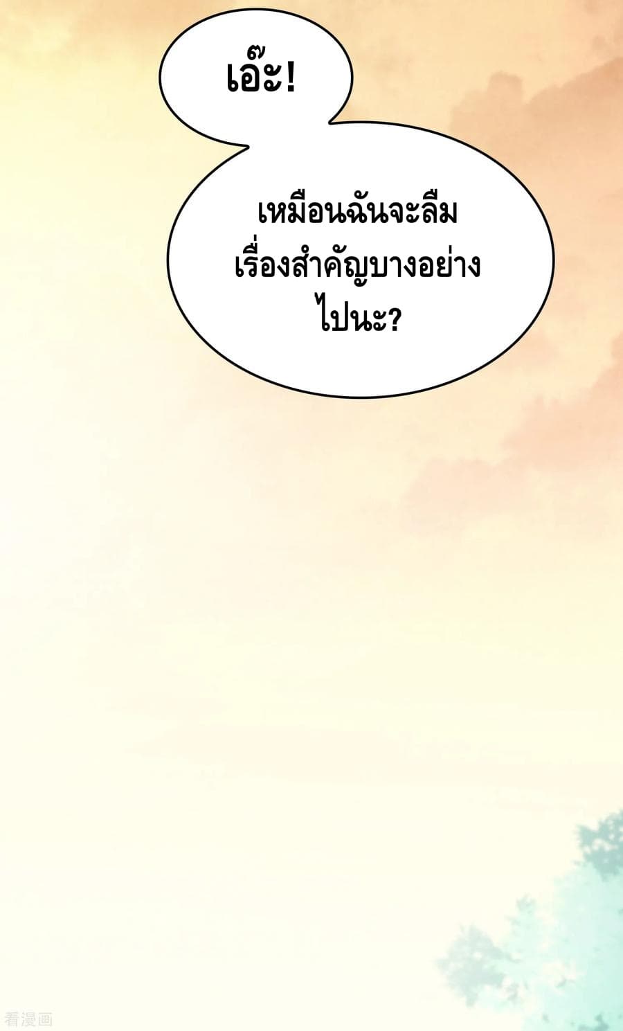 อ่าน Become God Merchant in The Other World