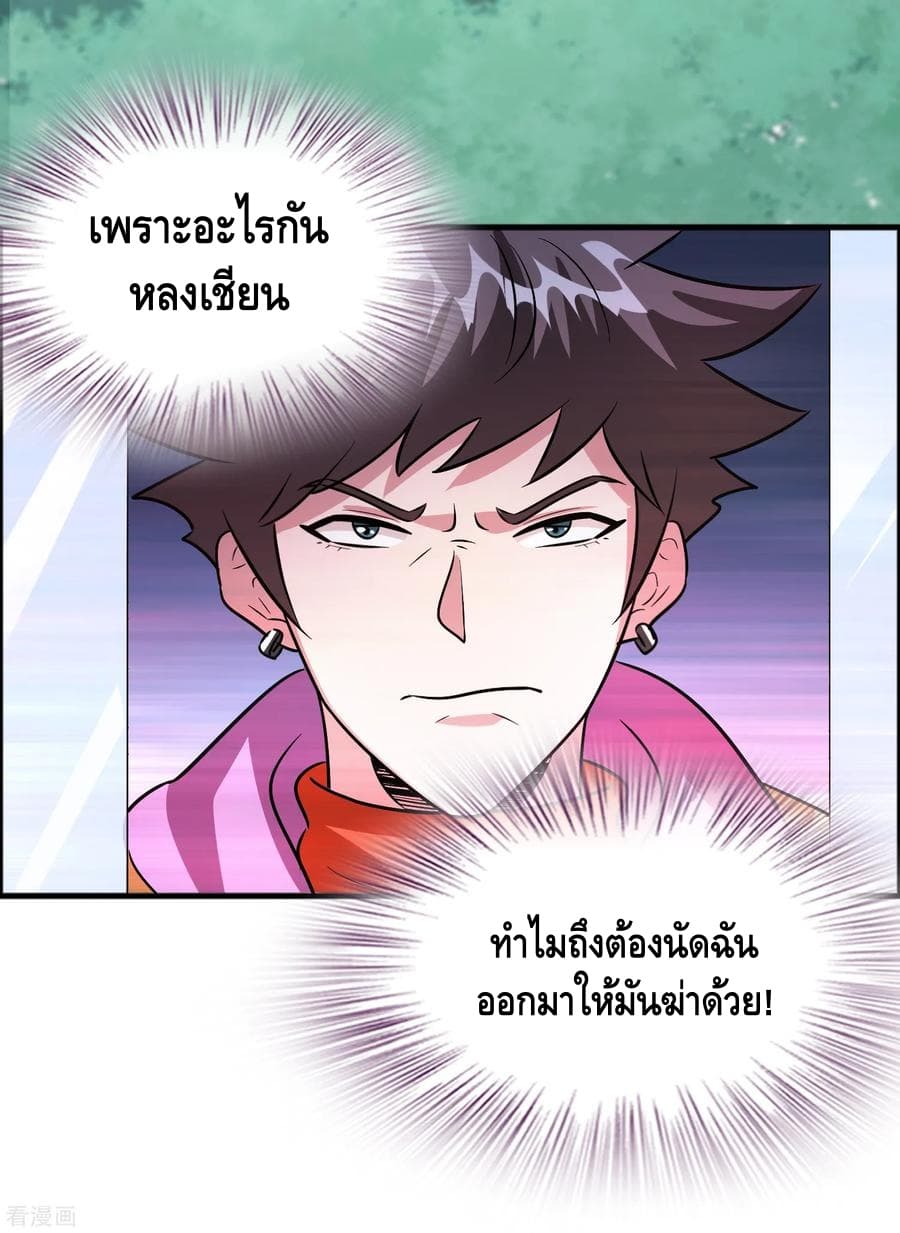 อ่าน Become God Merchant in The Other World