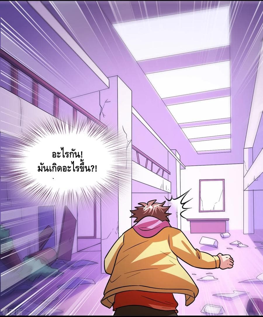 อ่าน Become God Merchant in The Other World