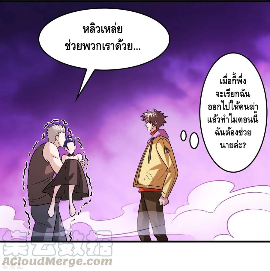 อ่าน Become God Merchant in The Other World