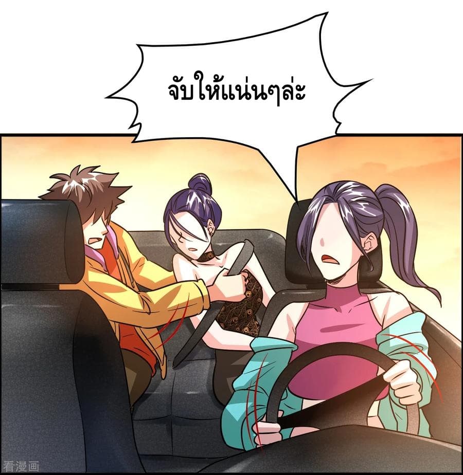 อ่าน Become God Merchant in The Other World