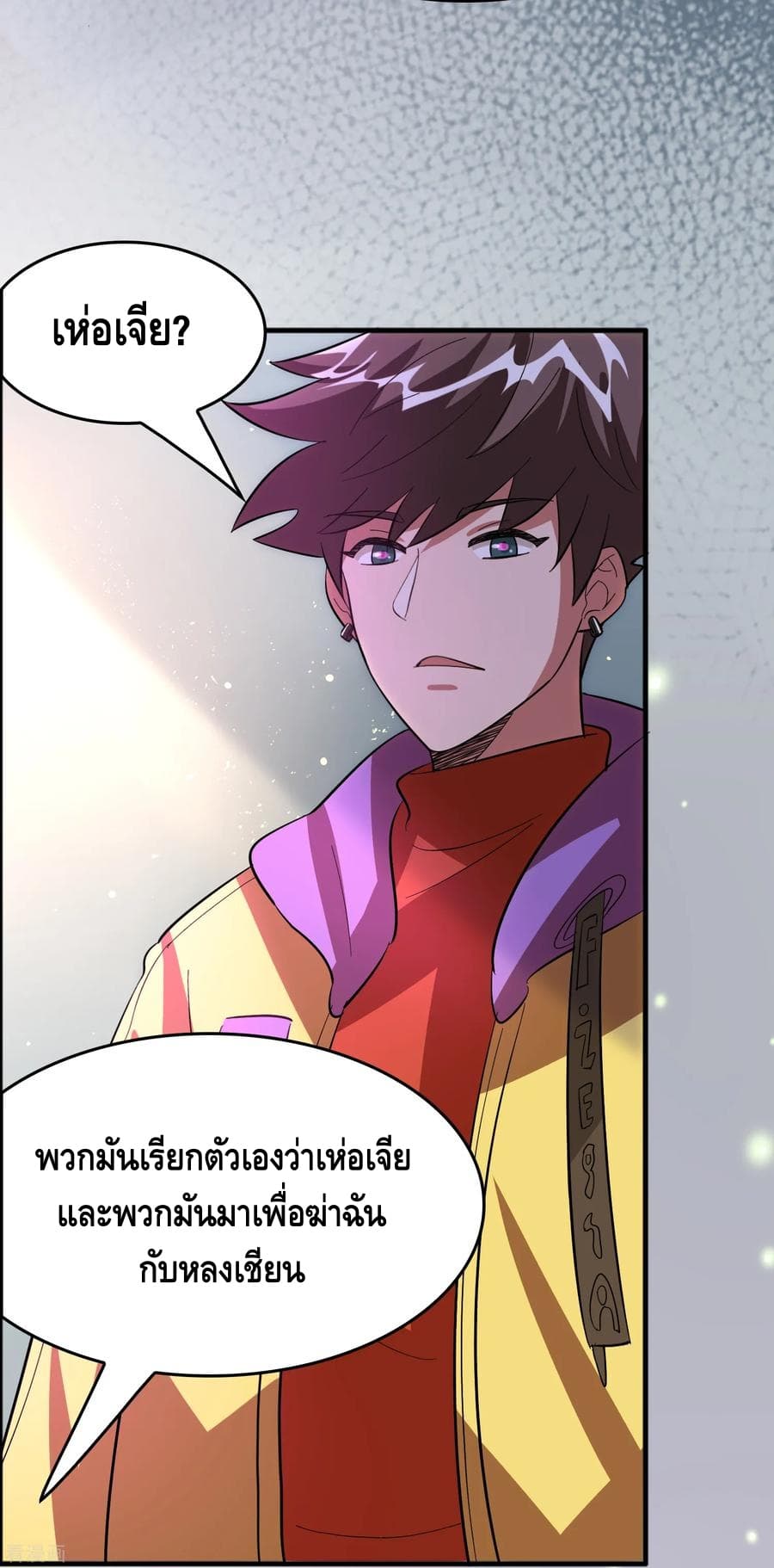 อ่าน Become God Merchant in The Other World