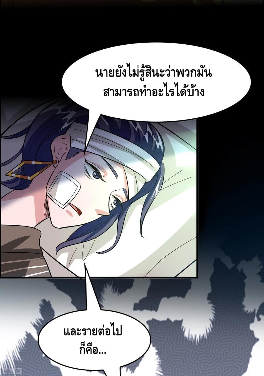 อ่าน Become God Merchant in The Other World