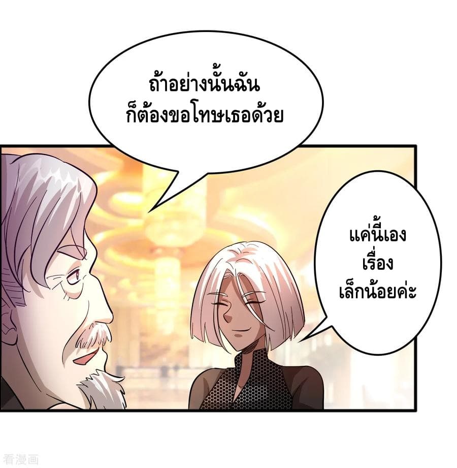 อ่าน Become God Merchant in The Other World