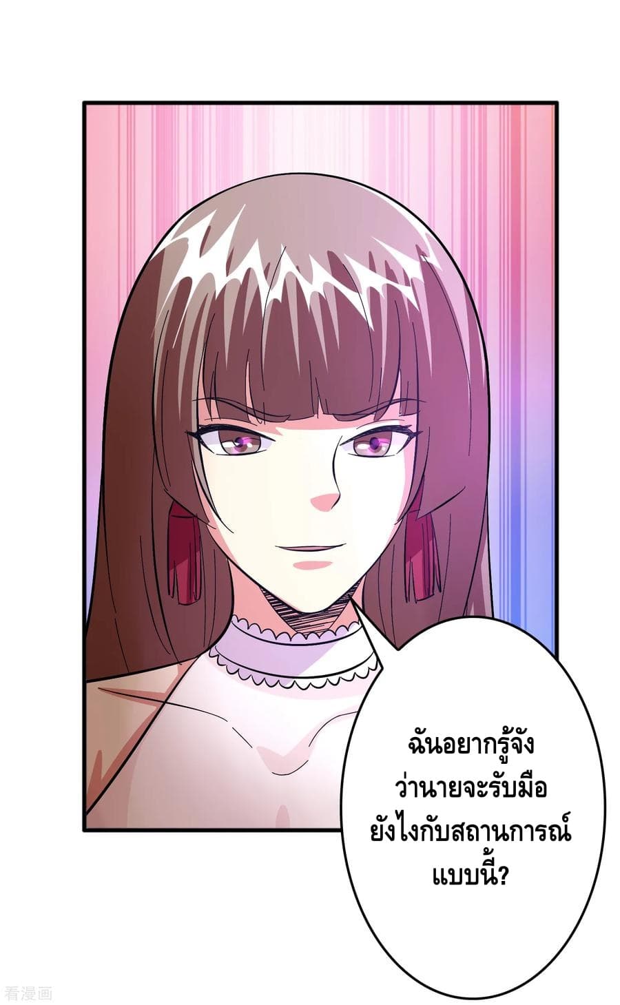 อ่าน Become God Merchant in The Other World