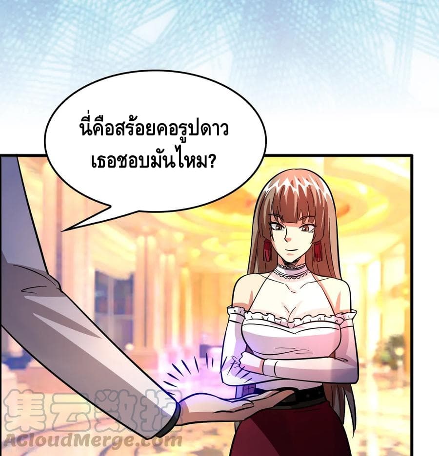 อ่าน Become God Merchant in The Other World