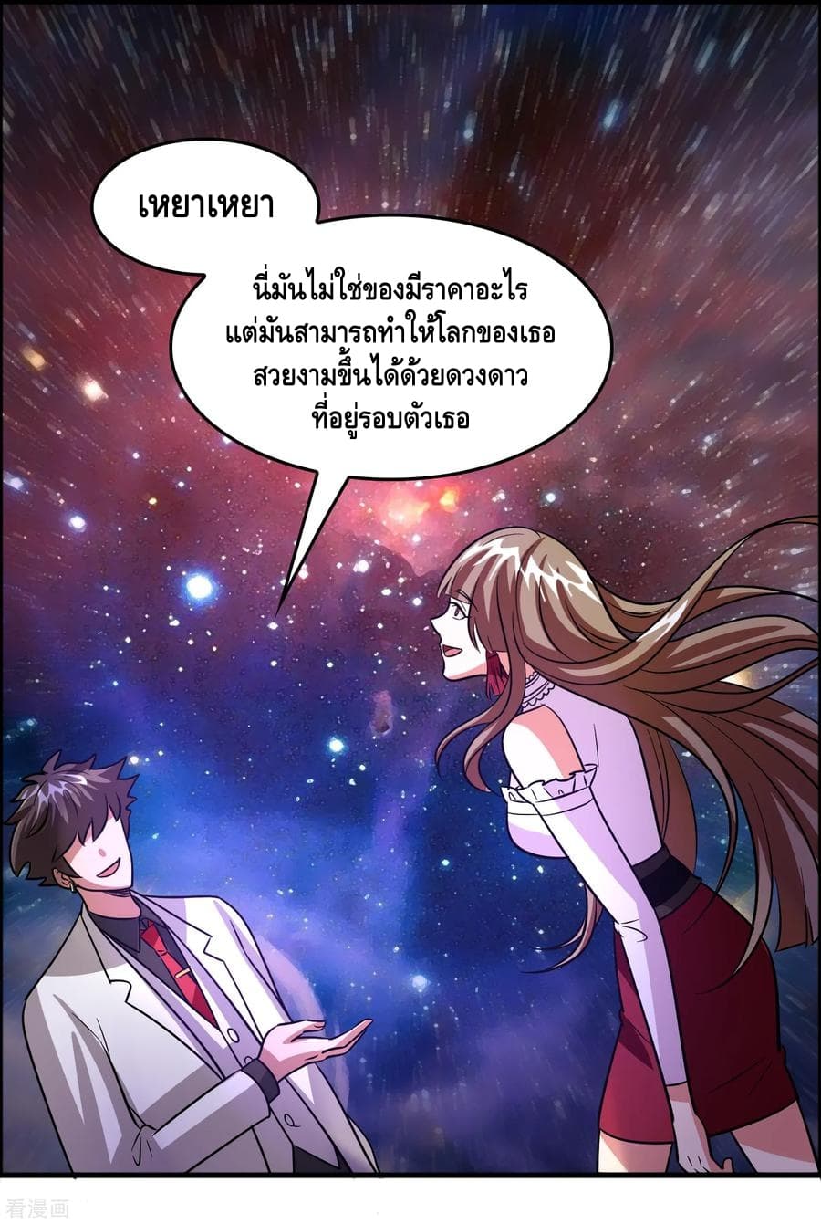 อ่าน Become God Merchant in The Other World