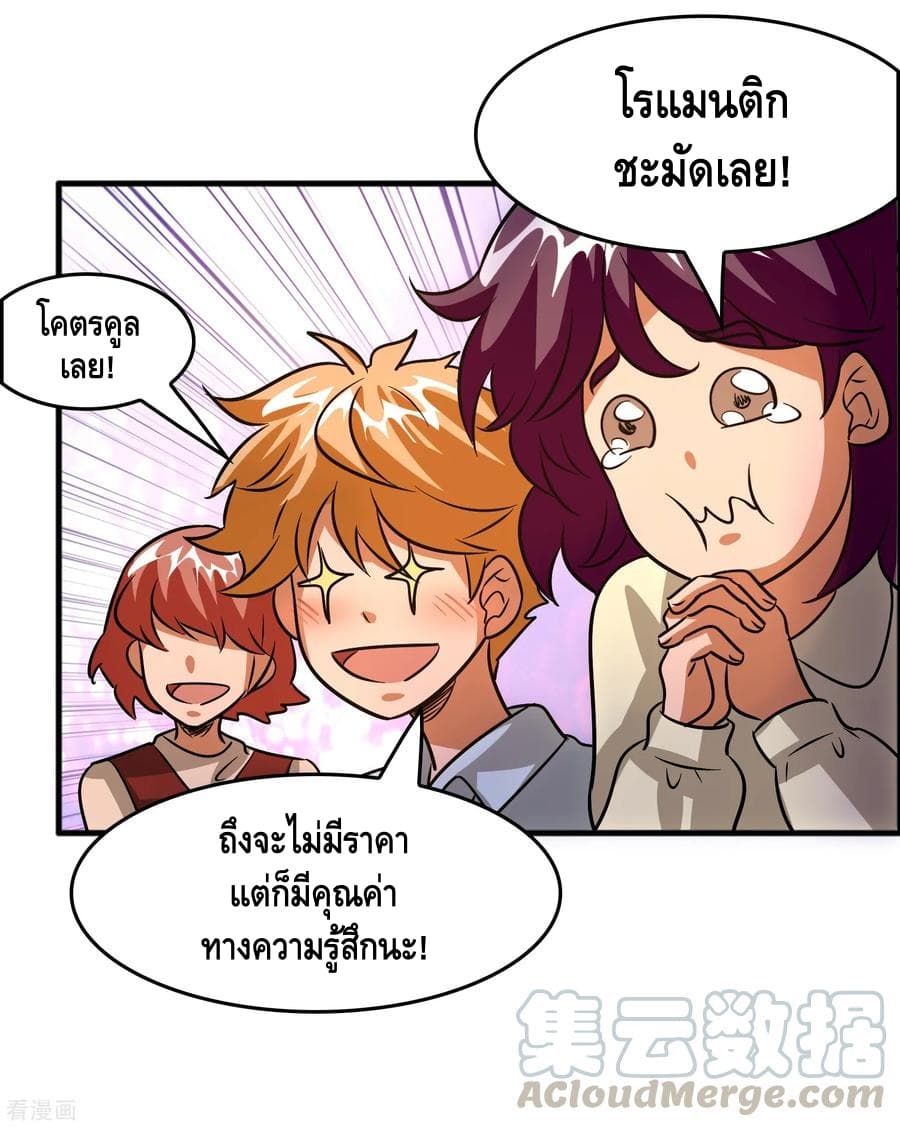 อ่าน Become God Merchant in The Other World