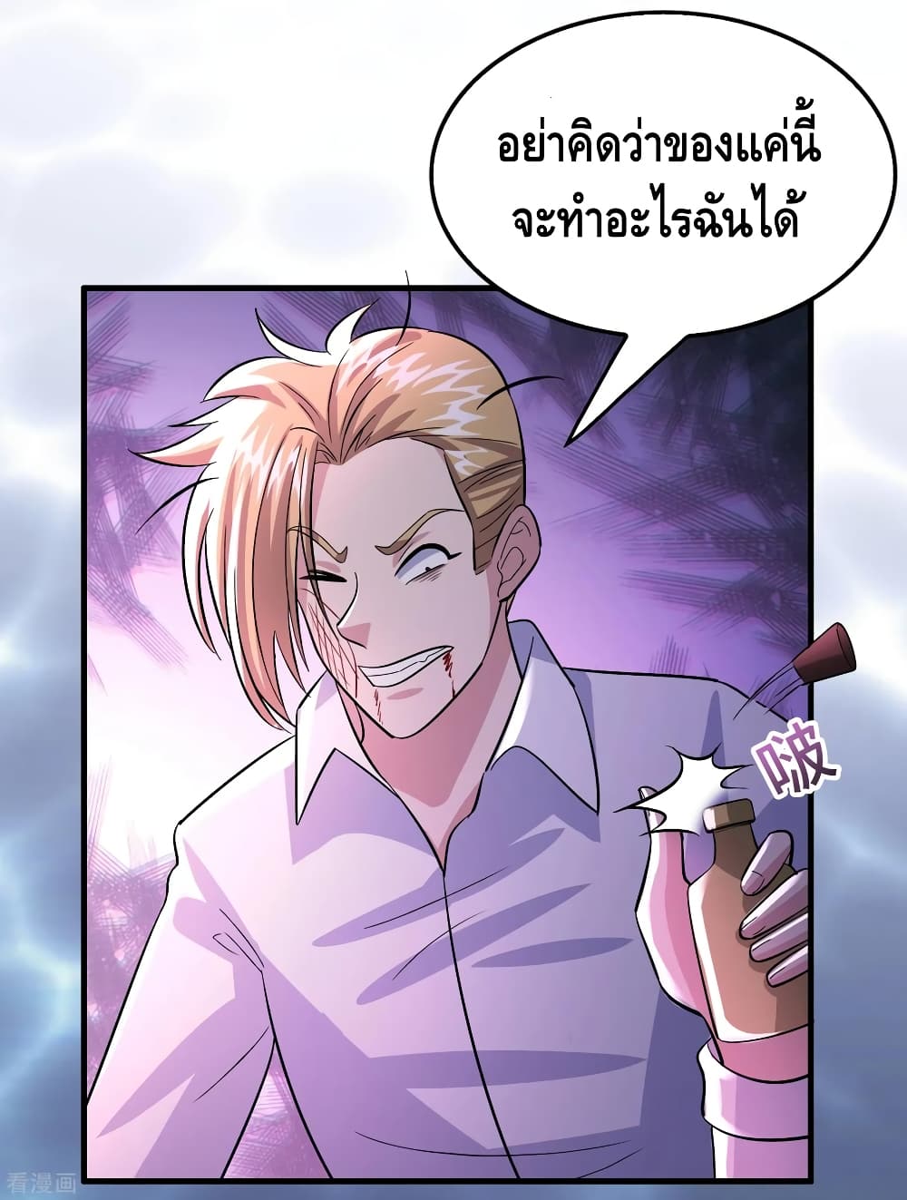 อ่าน Become God Merchant in The Other World