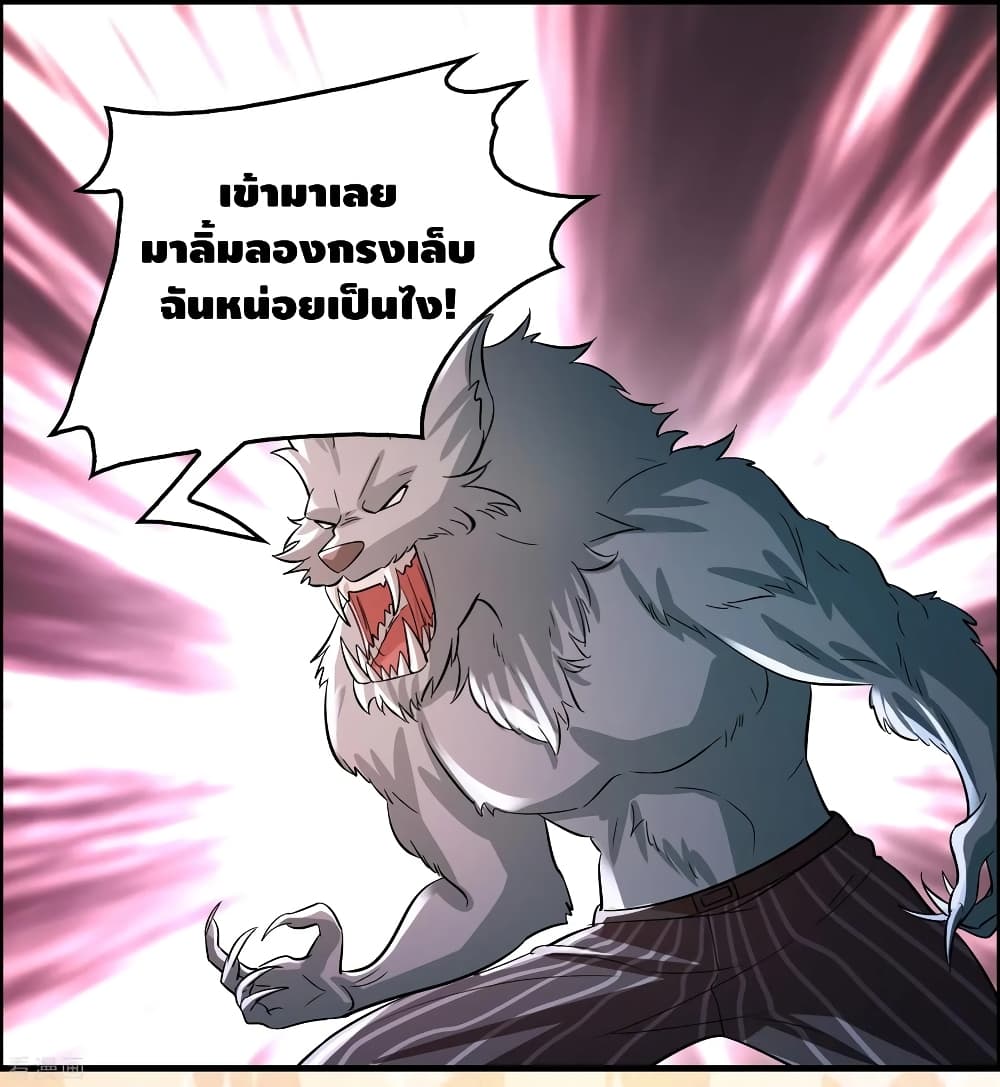 อ่าน Become God Merchant in The Other World