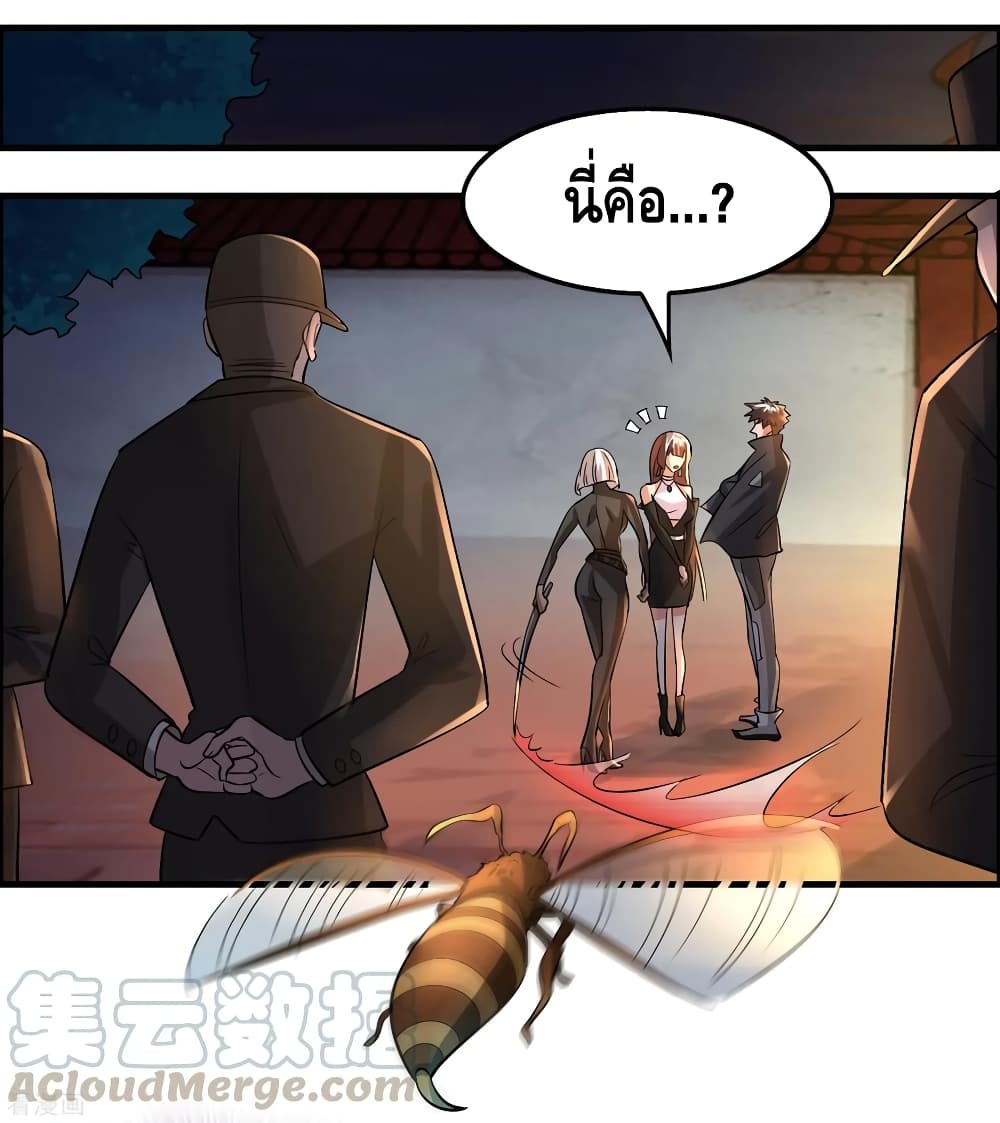 อ่าน Become God Merchant in The Other World