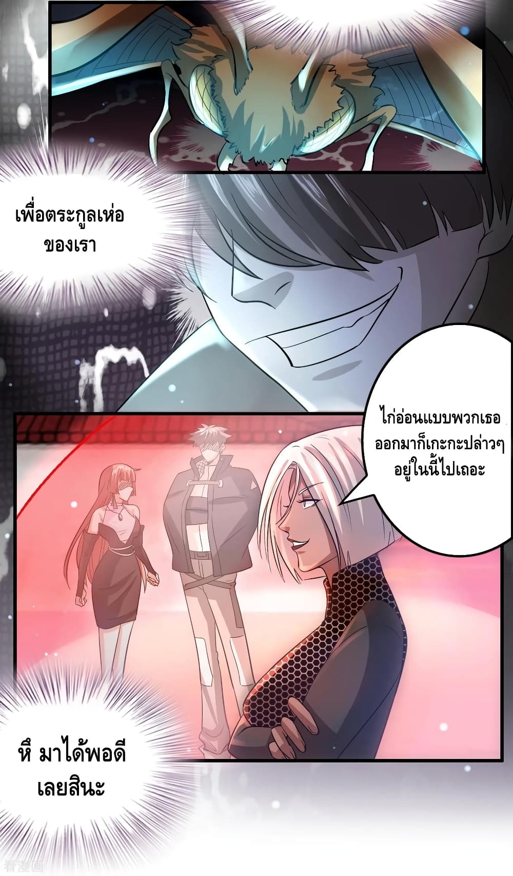 อ่าน Become God Merchant in The Other World