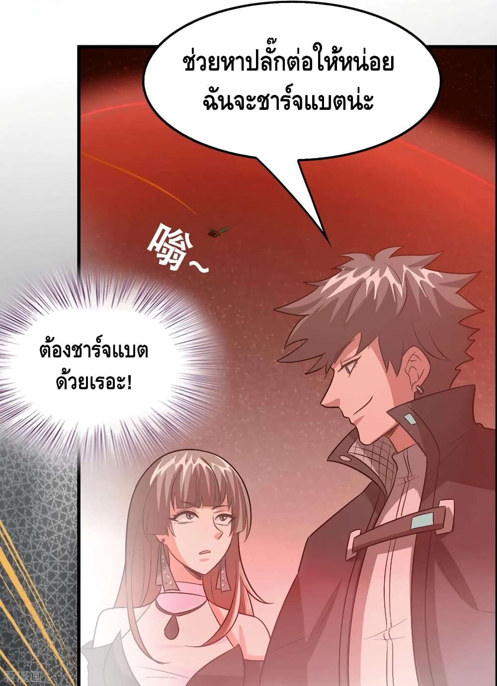 อ่าน Become God Merchant in The Other World