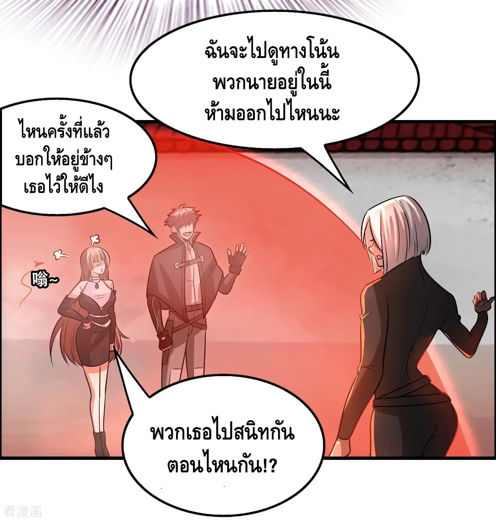 อ่าน Become God Merchant in The Other World