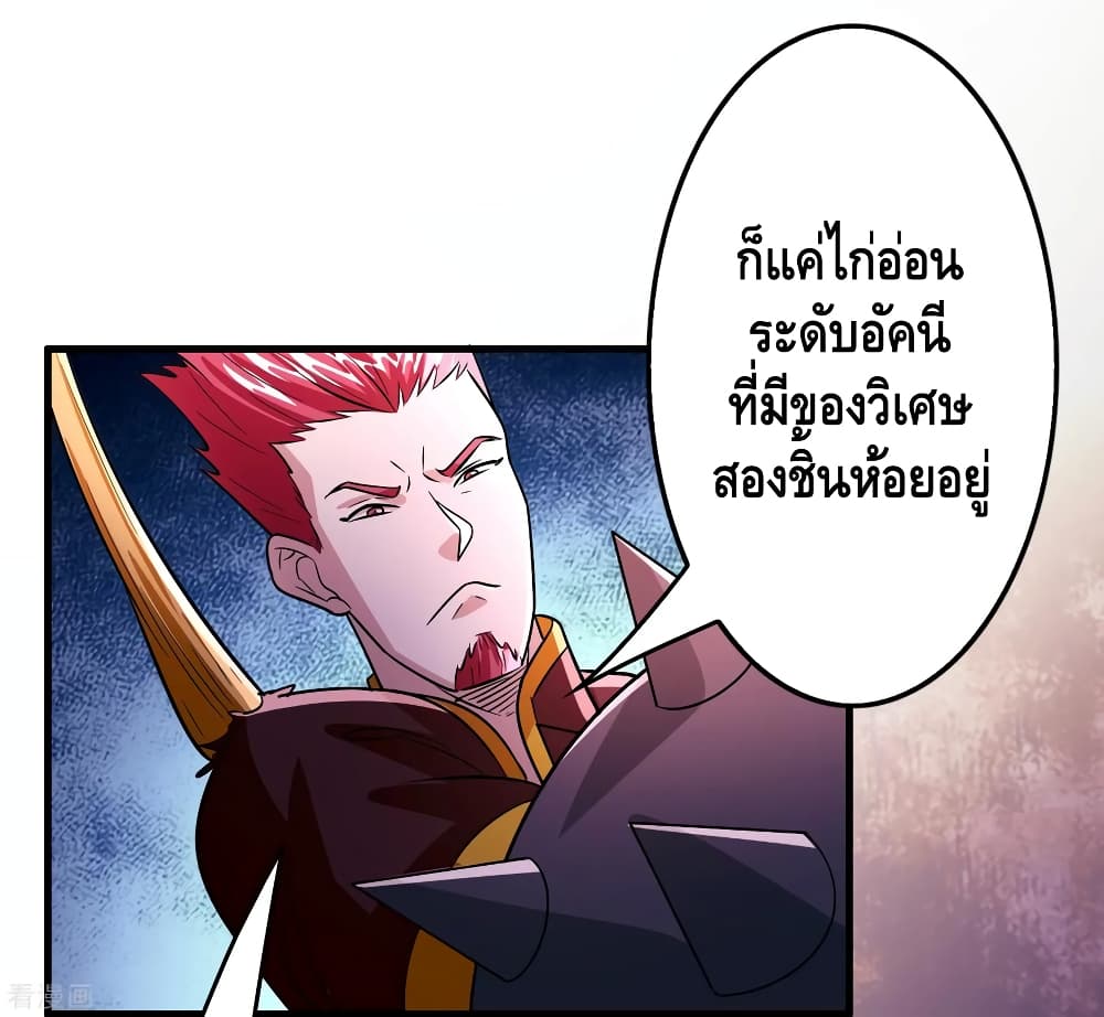 อ่าน Become God Merchant in The Other World