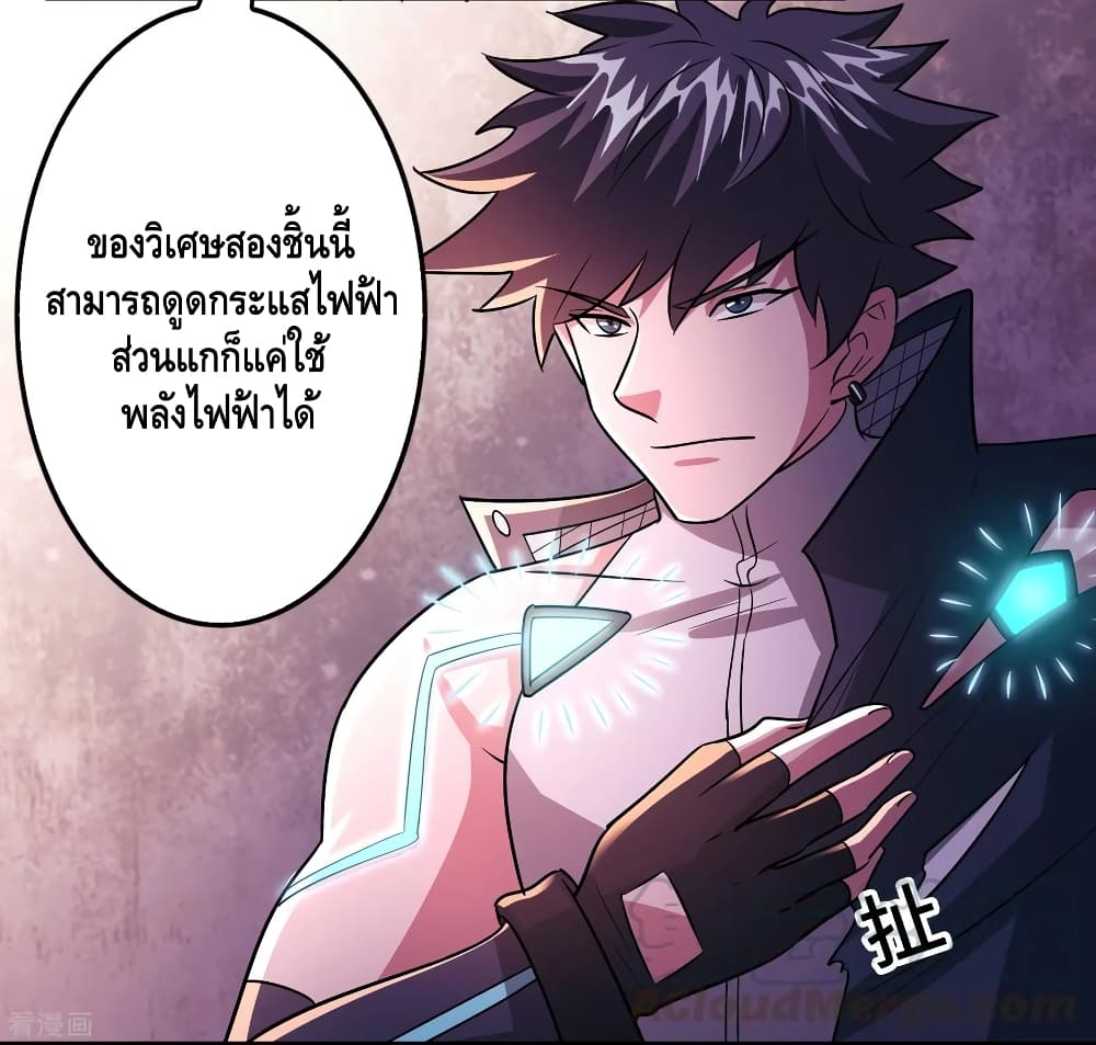 อ่าน Become God Merchant in The Other World