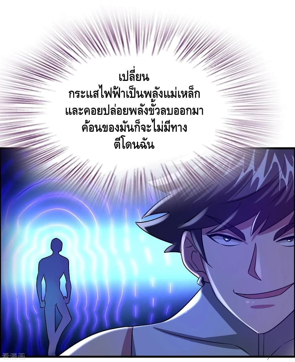 อ่าน Become God Merchant in The Other World