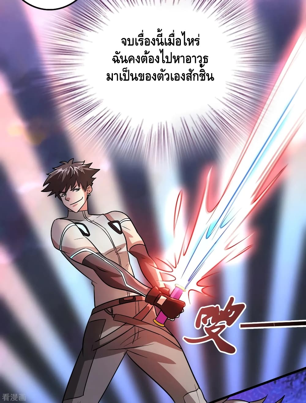 อ่าน Become God Merchant in The Other World