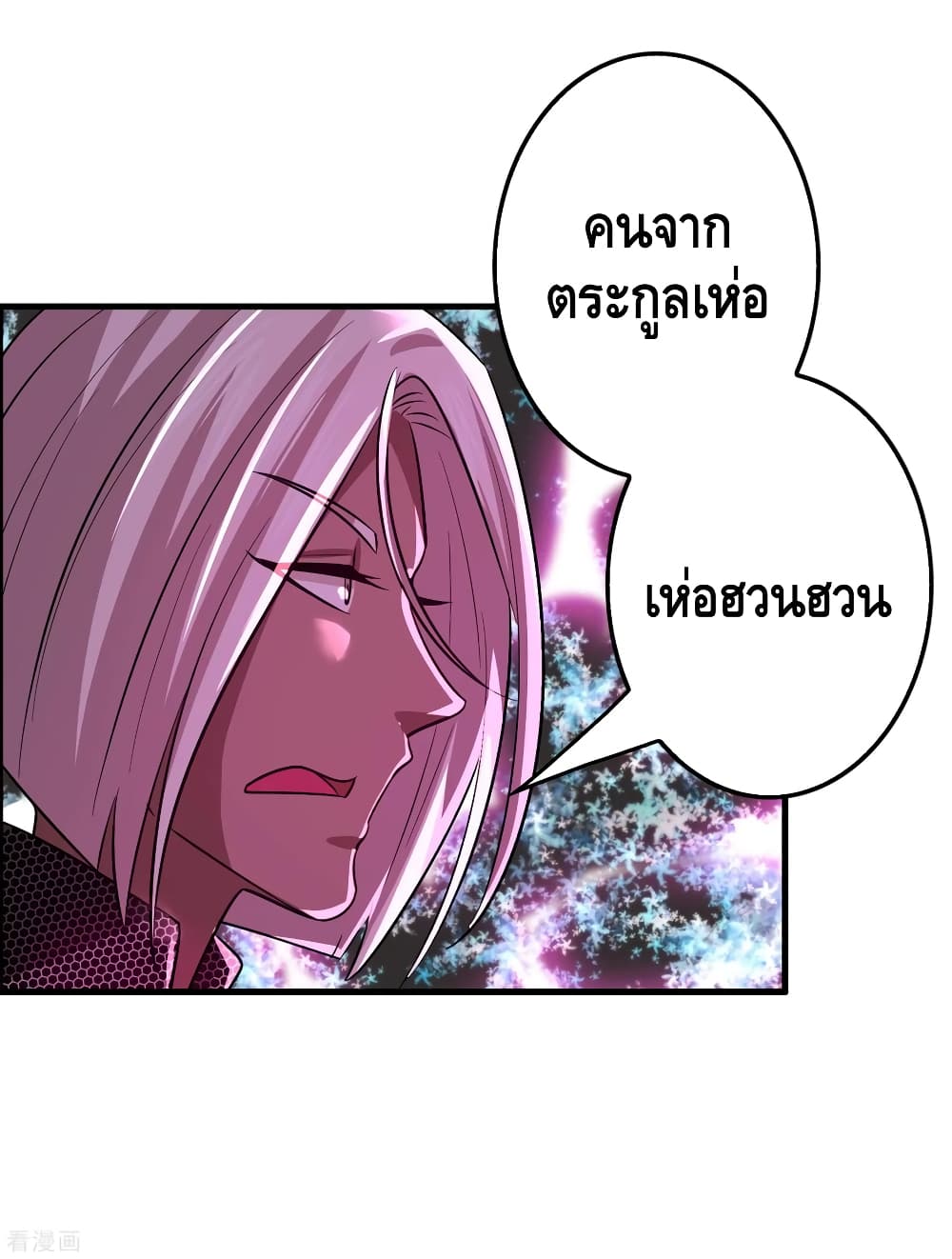 อ่าน Become God Merchant in The Other World