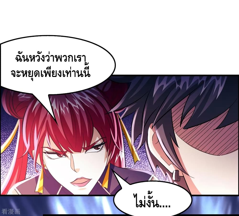 อ่าน Become God Merchant in The Other World