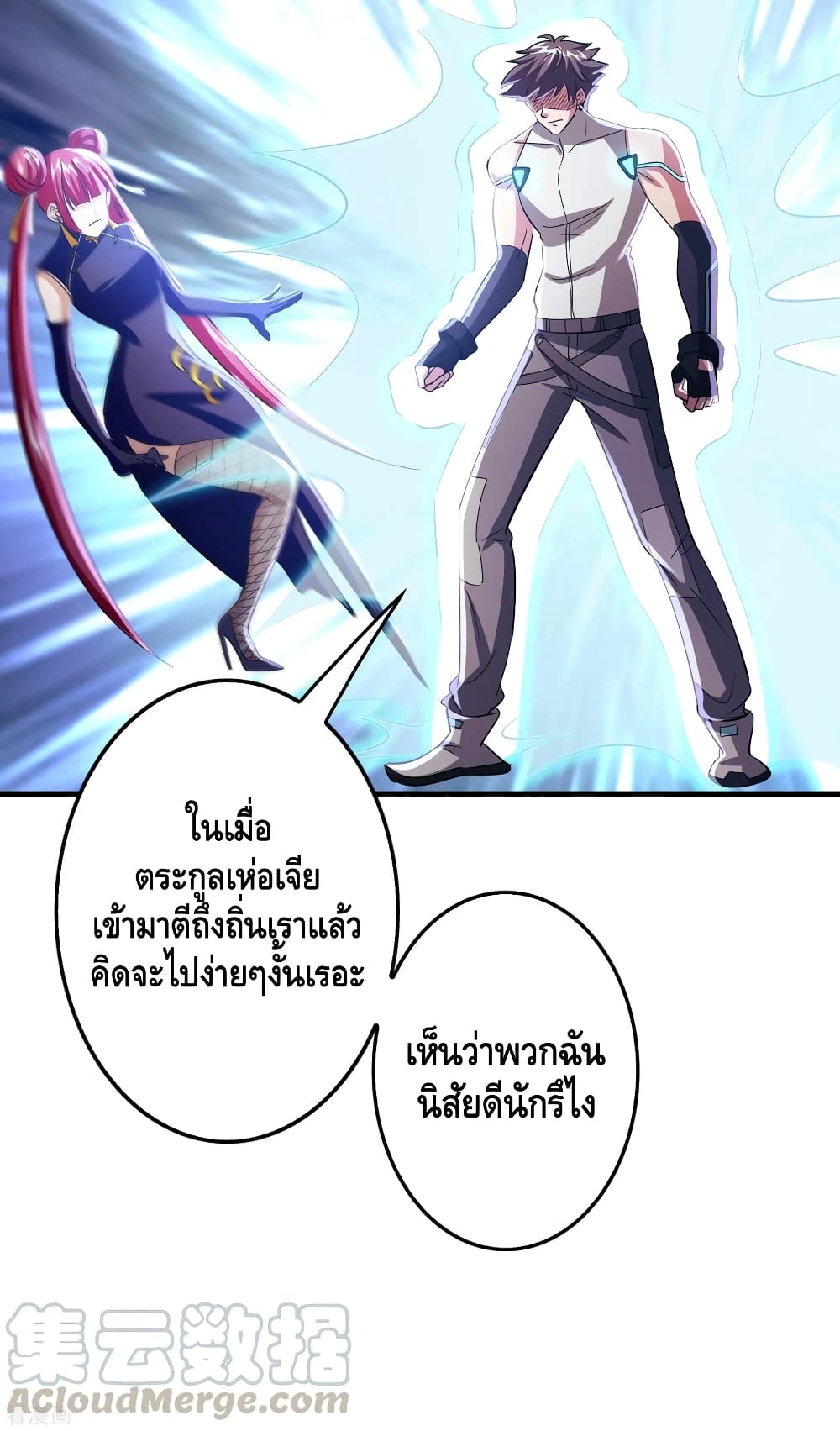 อ่าน Become God Merchant in The Other World