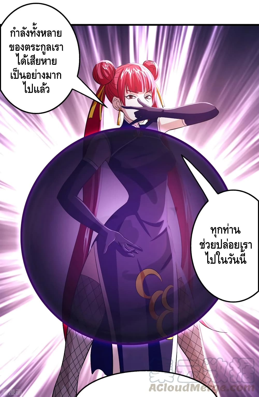 อ่าน Become God Merchant in The Other World