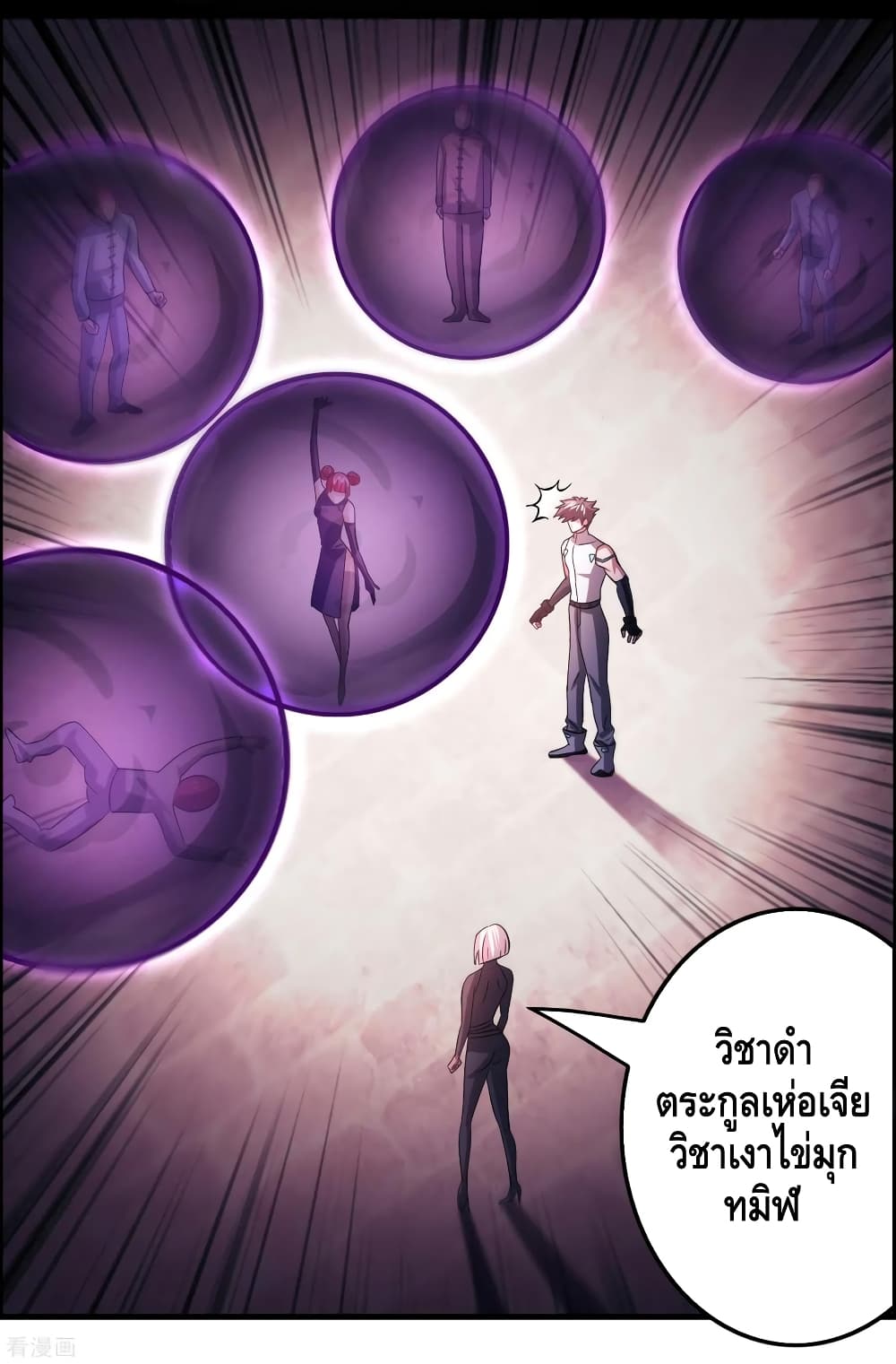 อ่าน Become God Merchant in The Other World