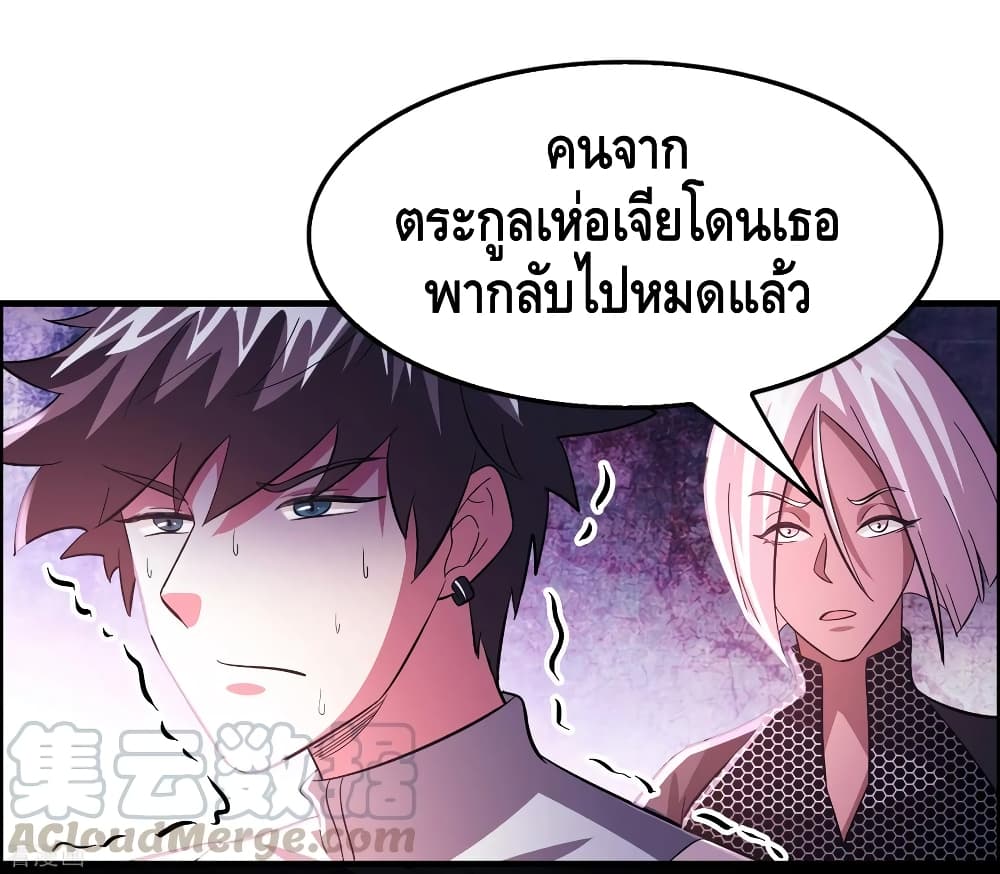 อ่าน Become God Merchant in The Other World