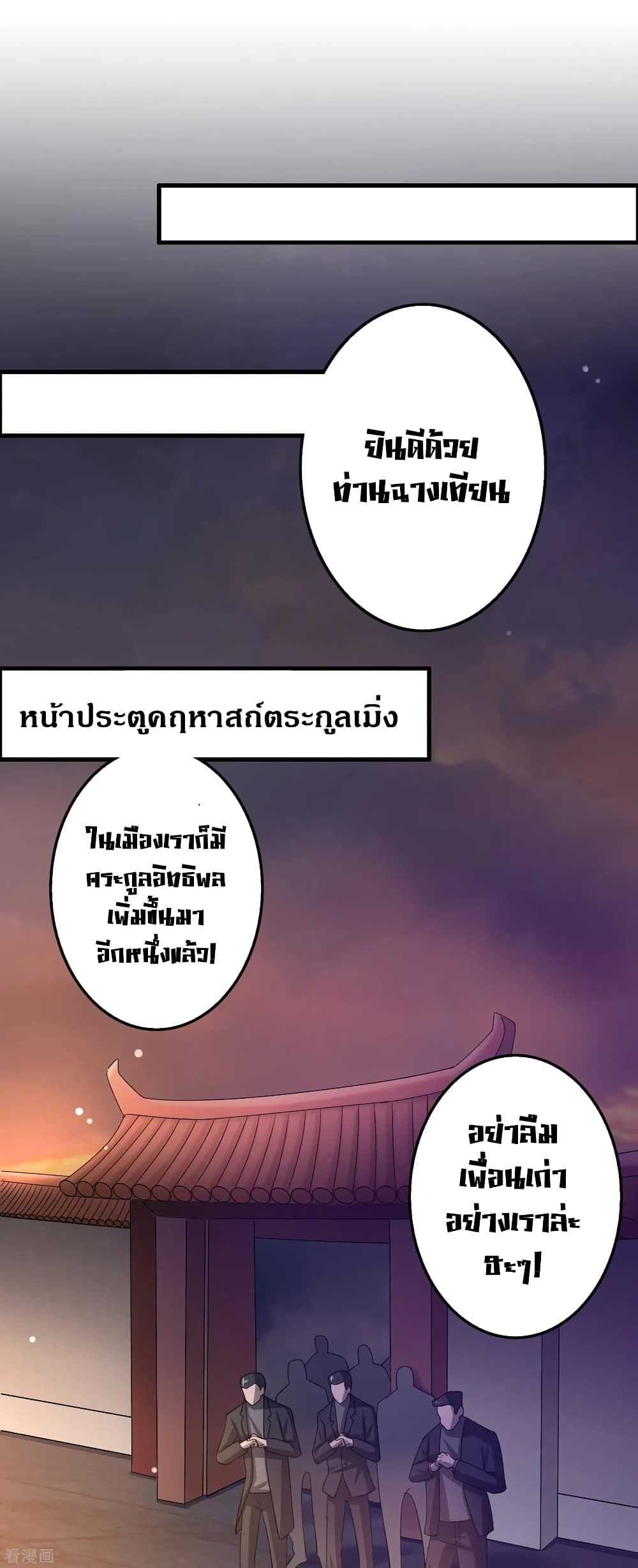 อ่าน Become God Merchant in The Other World