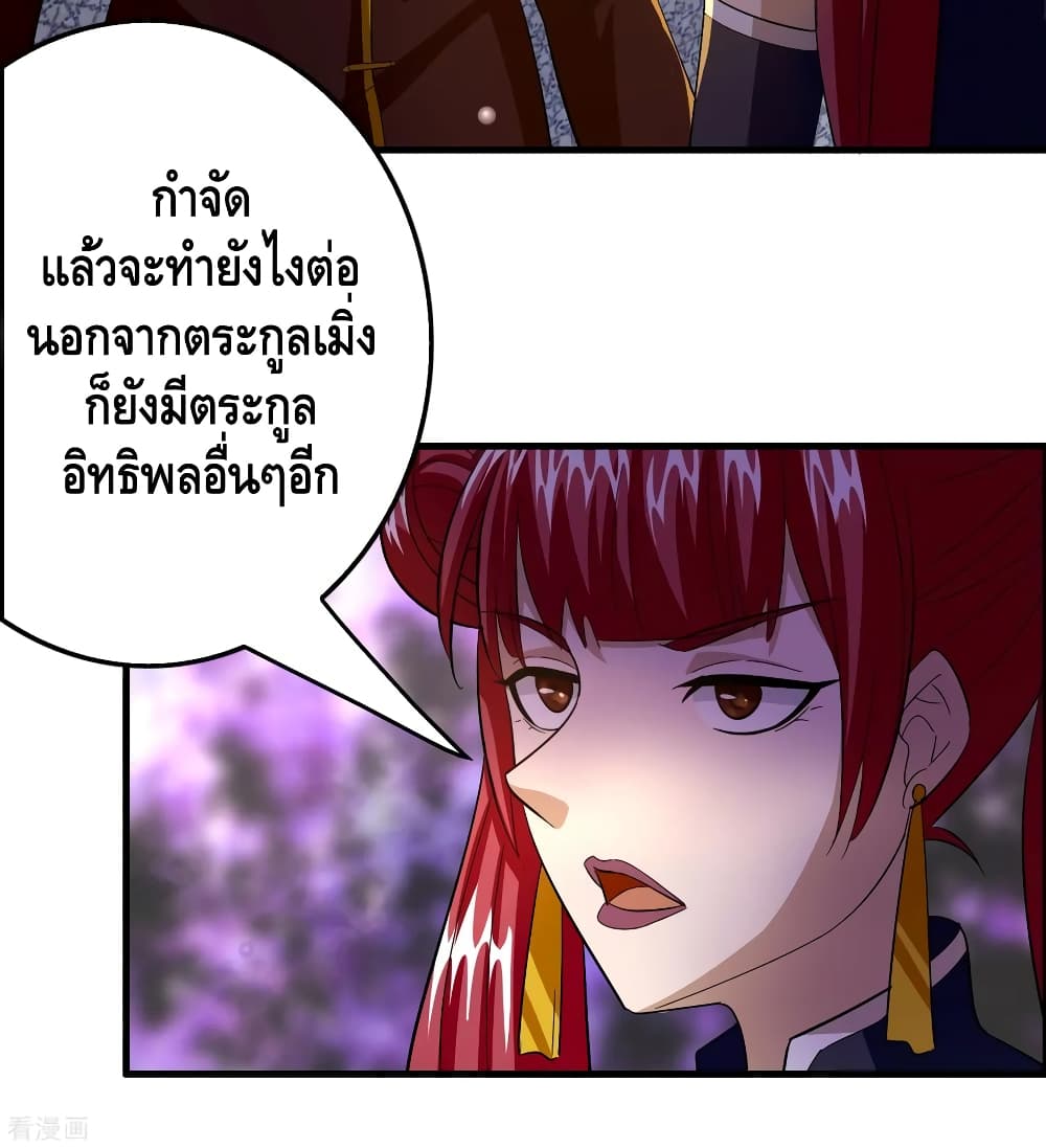 อ่าน Become God Merchant in The Other World