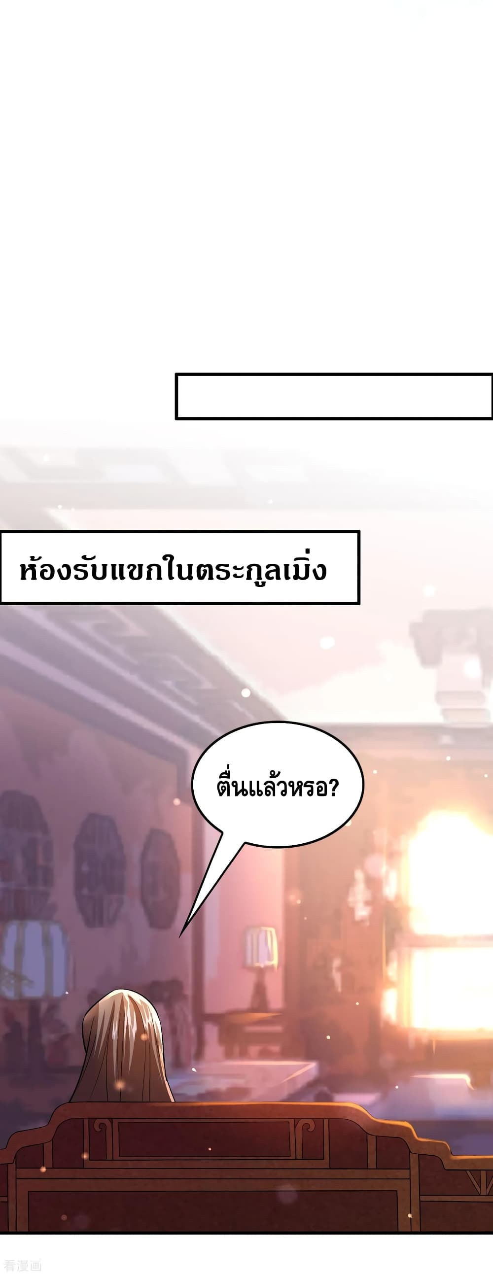 อ่าน Become God Merchant in The Other World