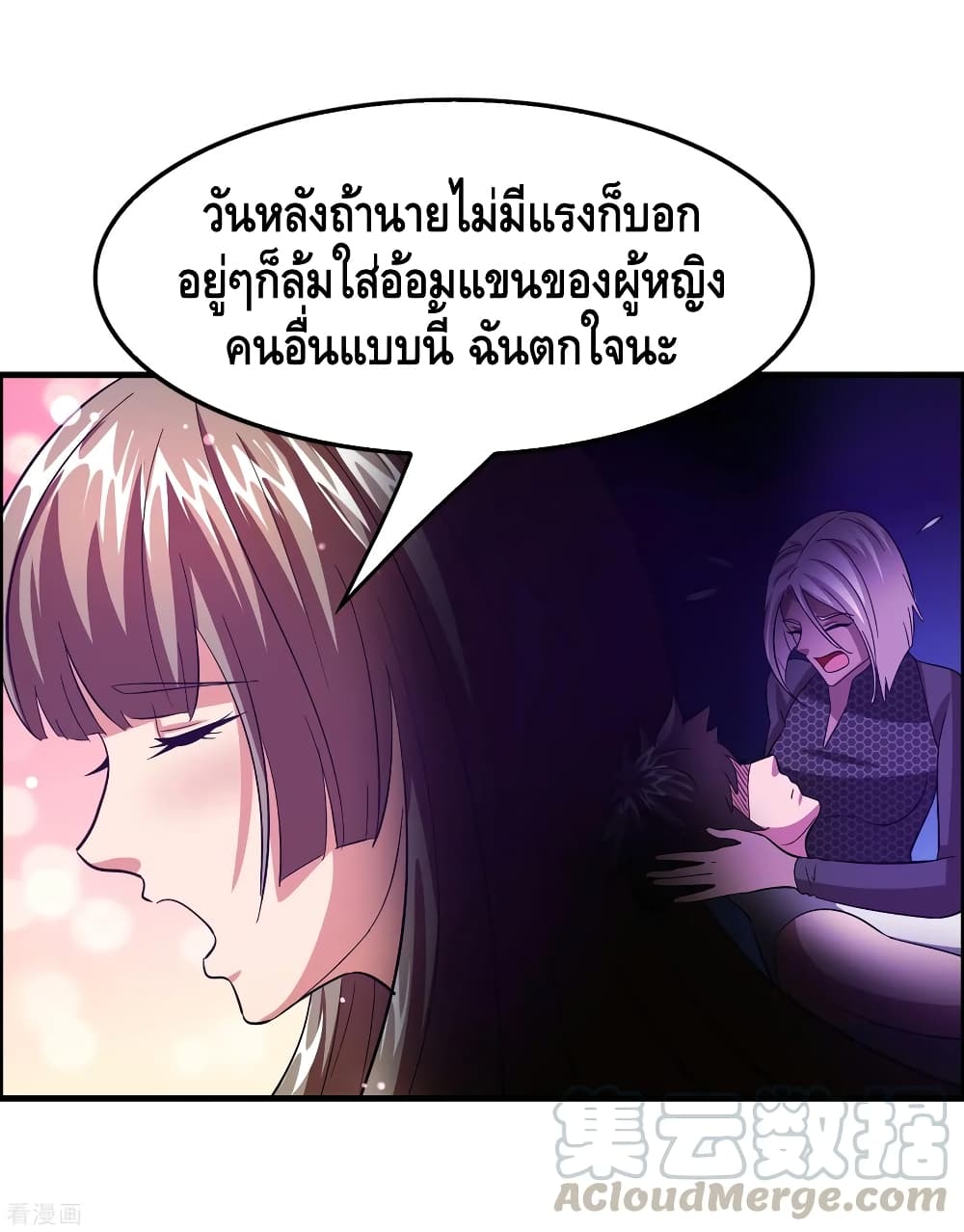 อ่าน Become God Merchant in The Other World