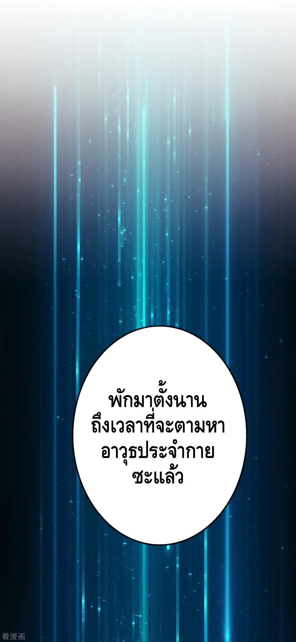 อ่าน Become God Merchant in The Other World