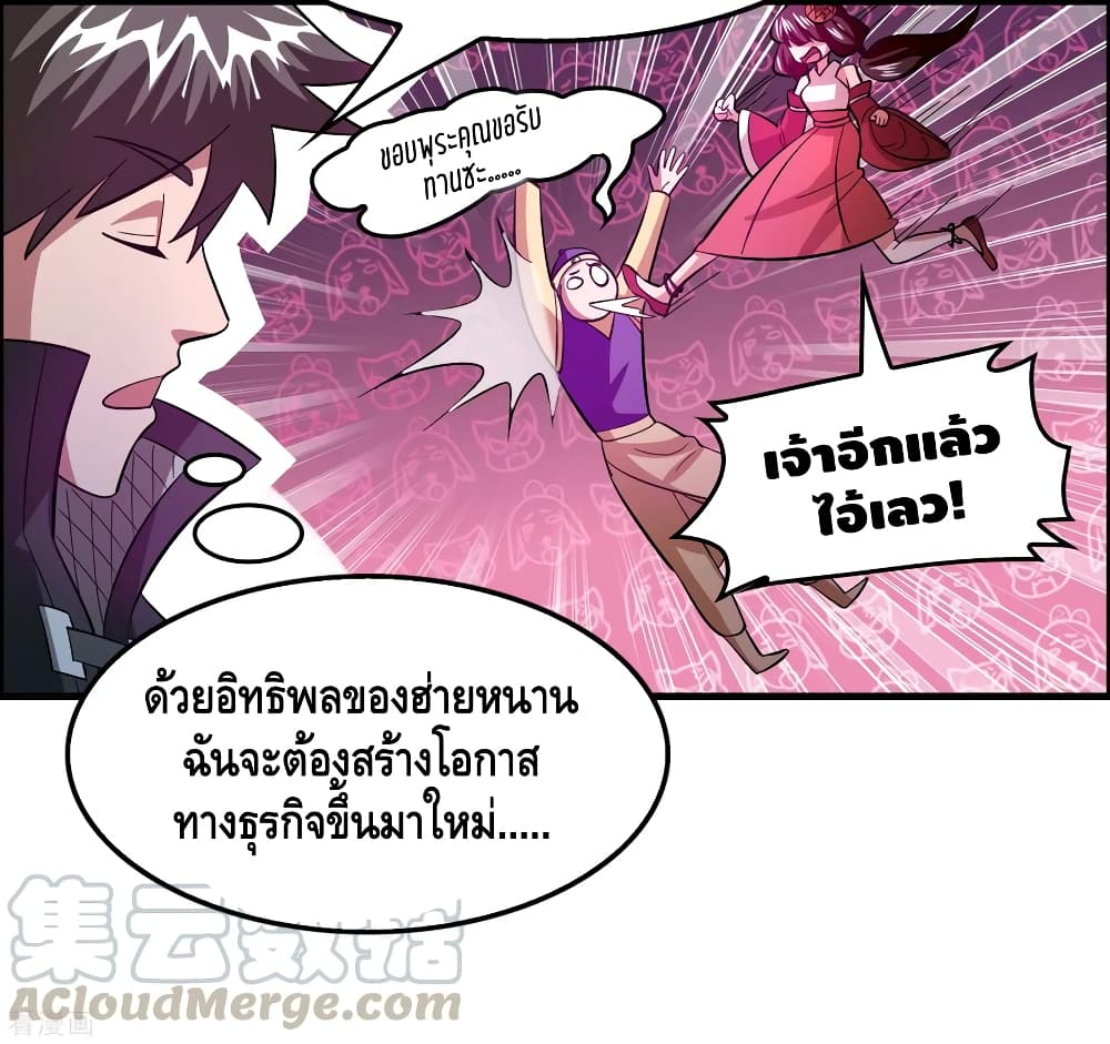 อ่าน Become God Merchant in The Other World