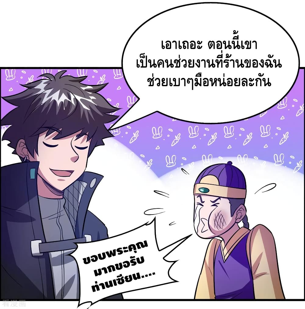 อ่าน Become God Merchant in The Other World