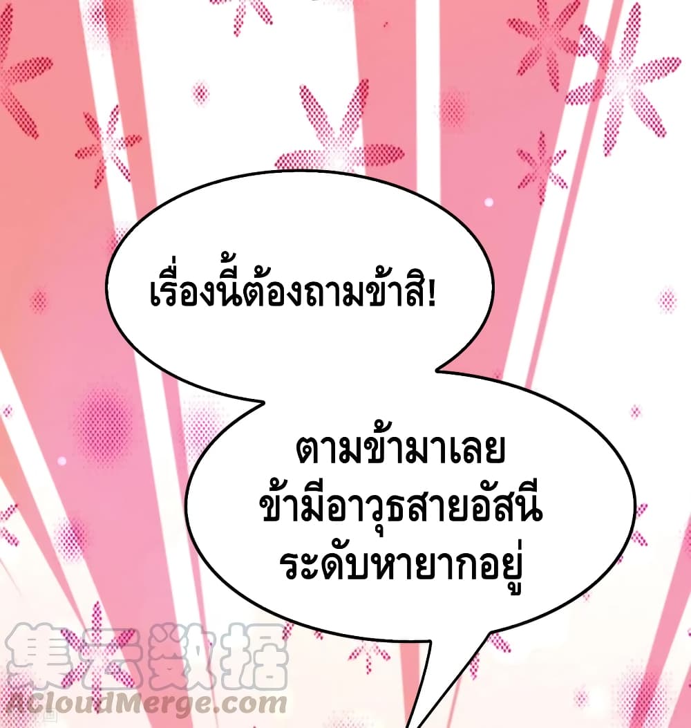 อ่าน Become God Merchant in The Other World