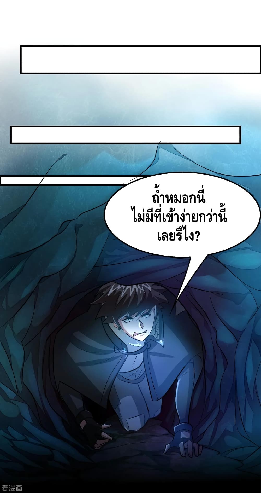 อ่าน Become God Merchant in The Other World