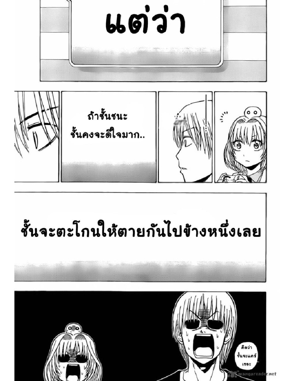 เด็กพันธุ์นรกสั่งลุย