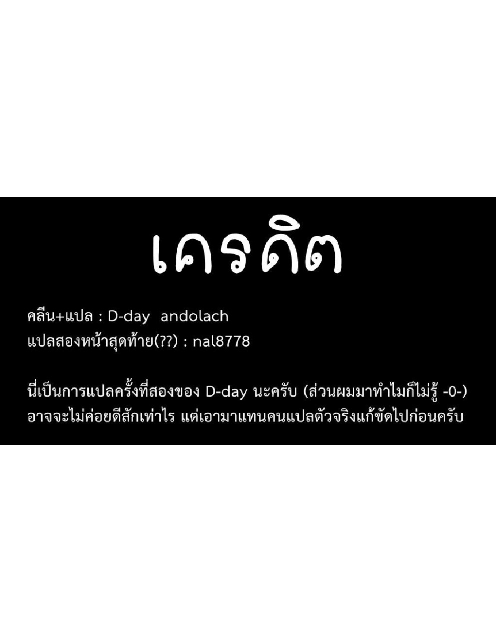 เด็กพันธุ์นรกสั่งลุย