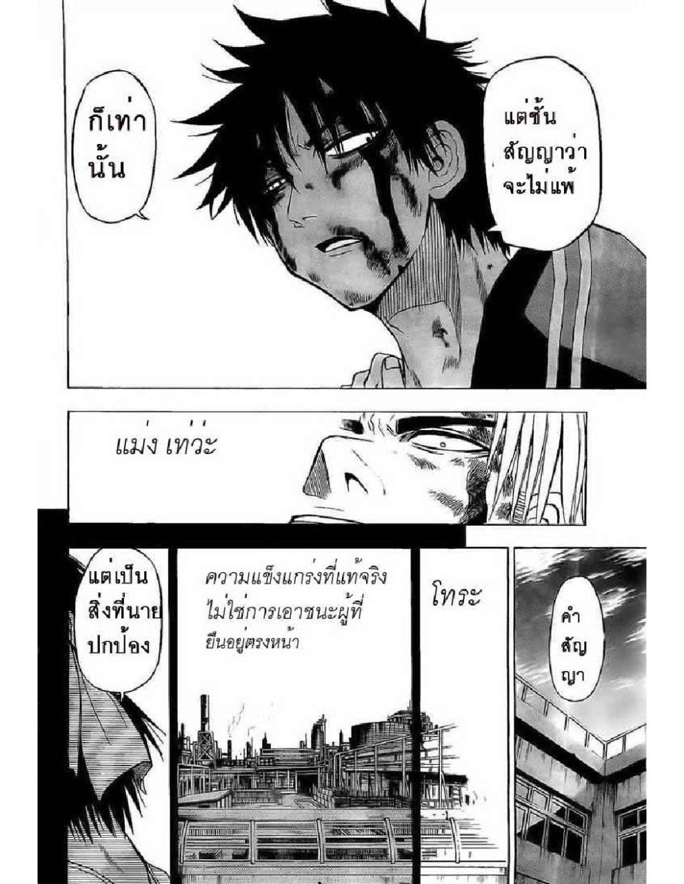 เด็กพันธุ์นรกสั่งลุย