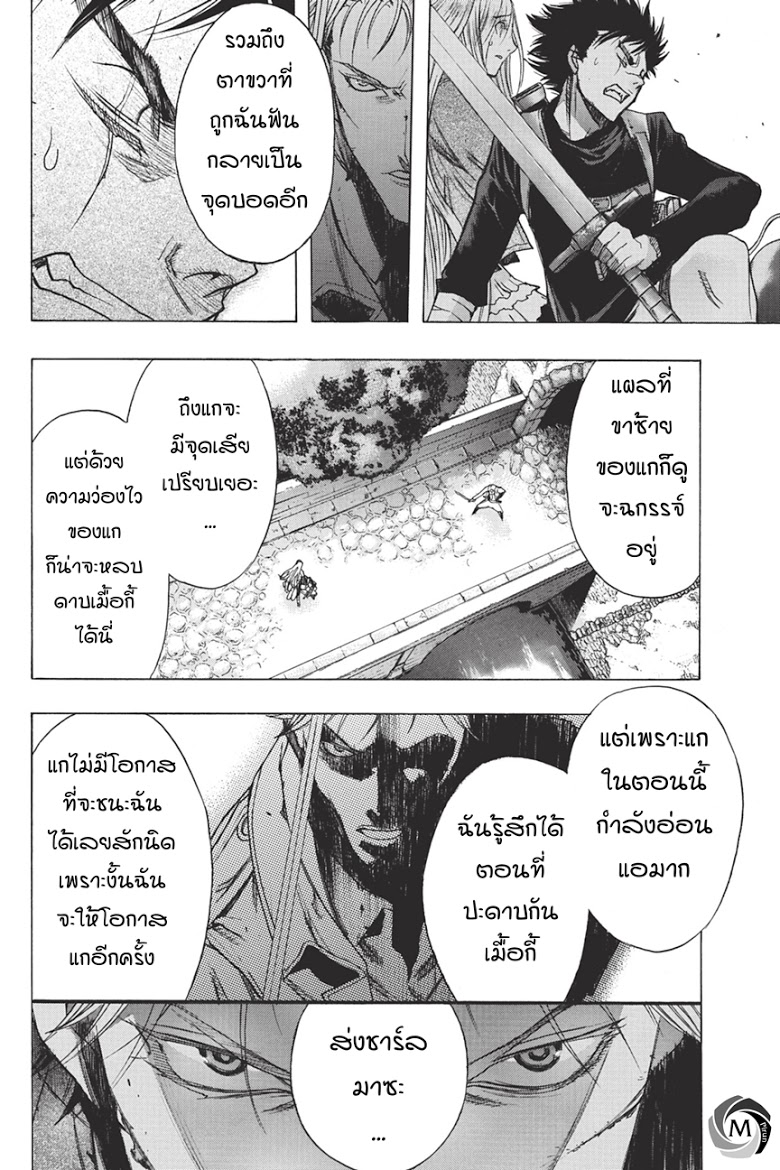 อ่าน Attack on Titan: Before the Fall