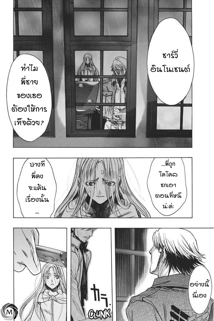 อ่าน Attack on Titan: Before the Fall