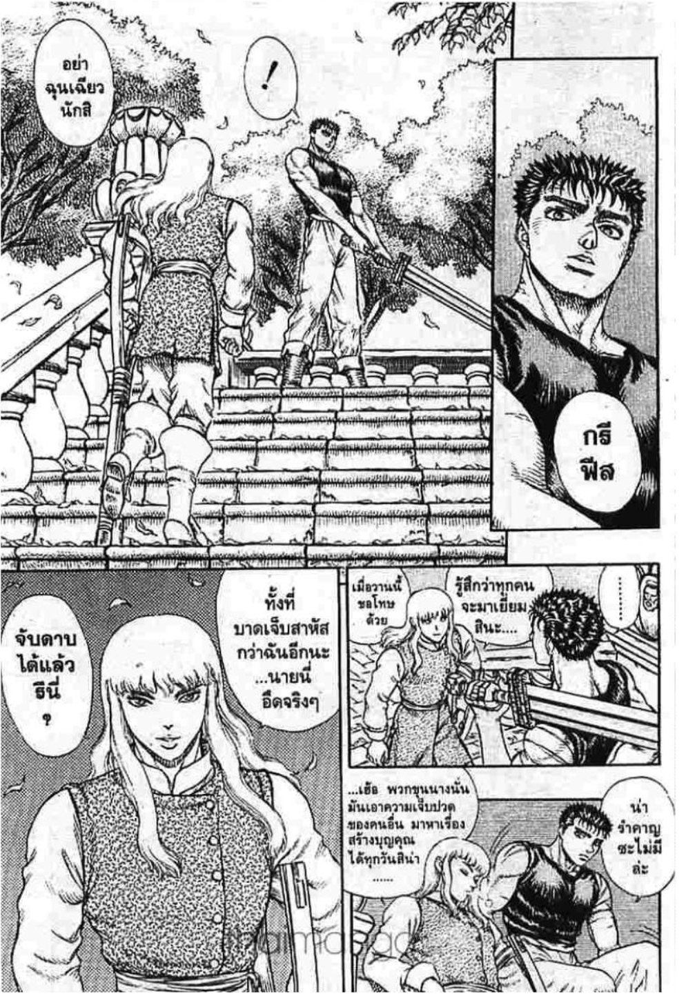 Berserk