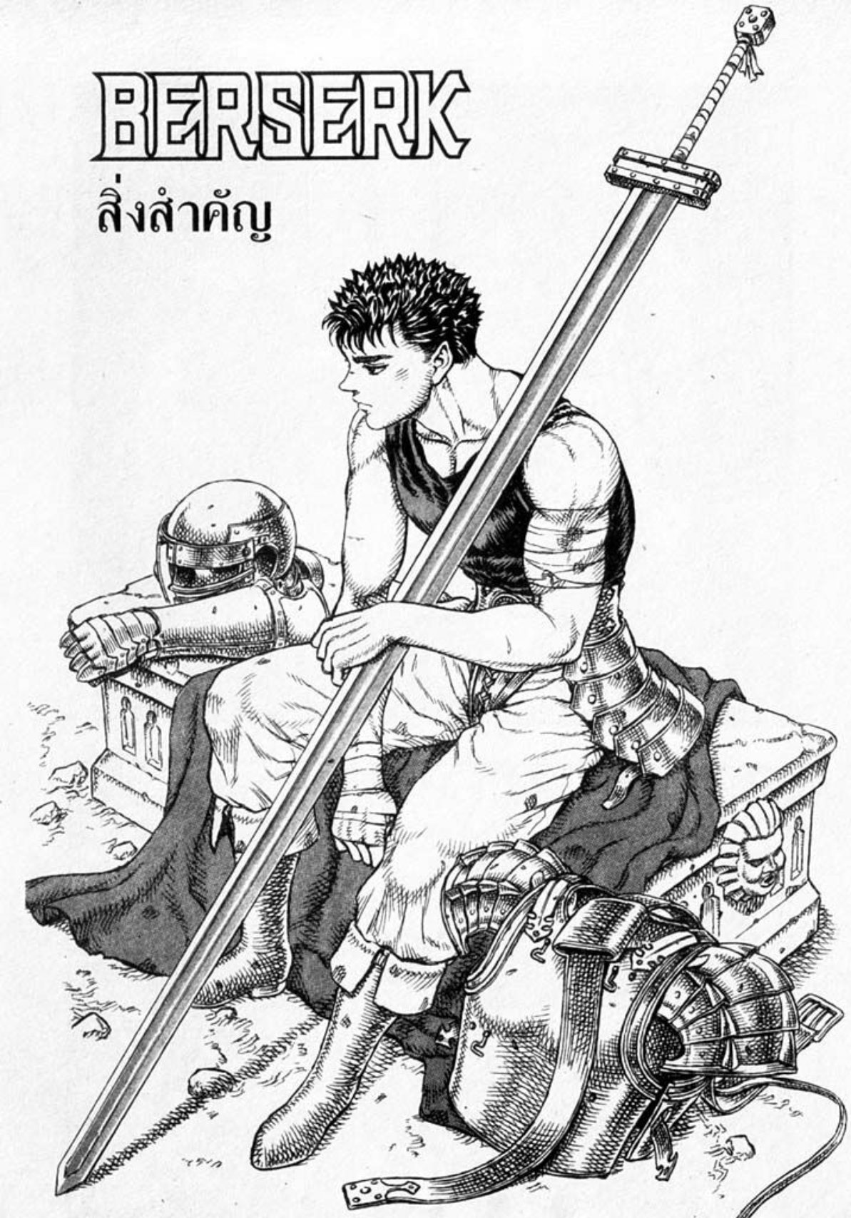 Berserk