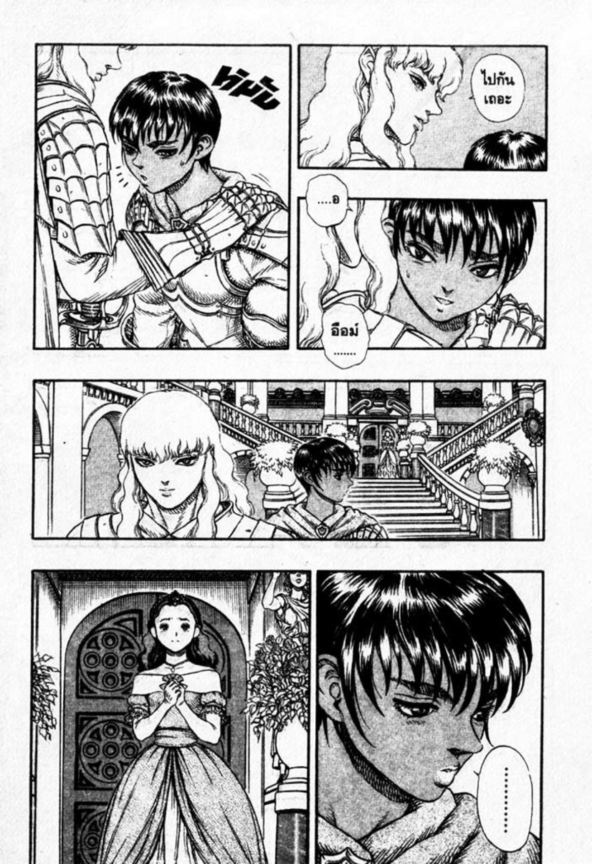 Berserk