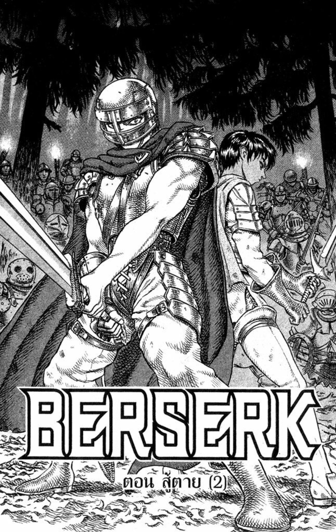 Berserk