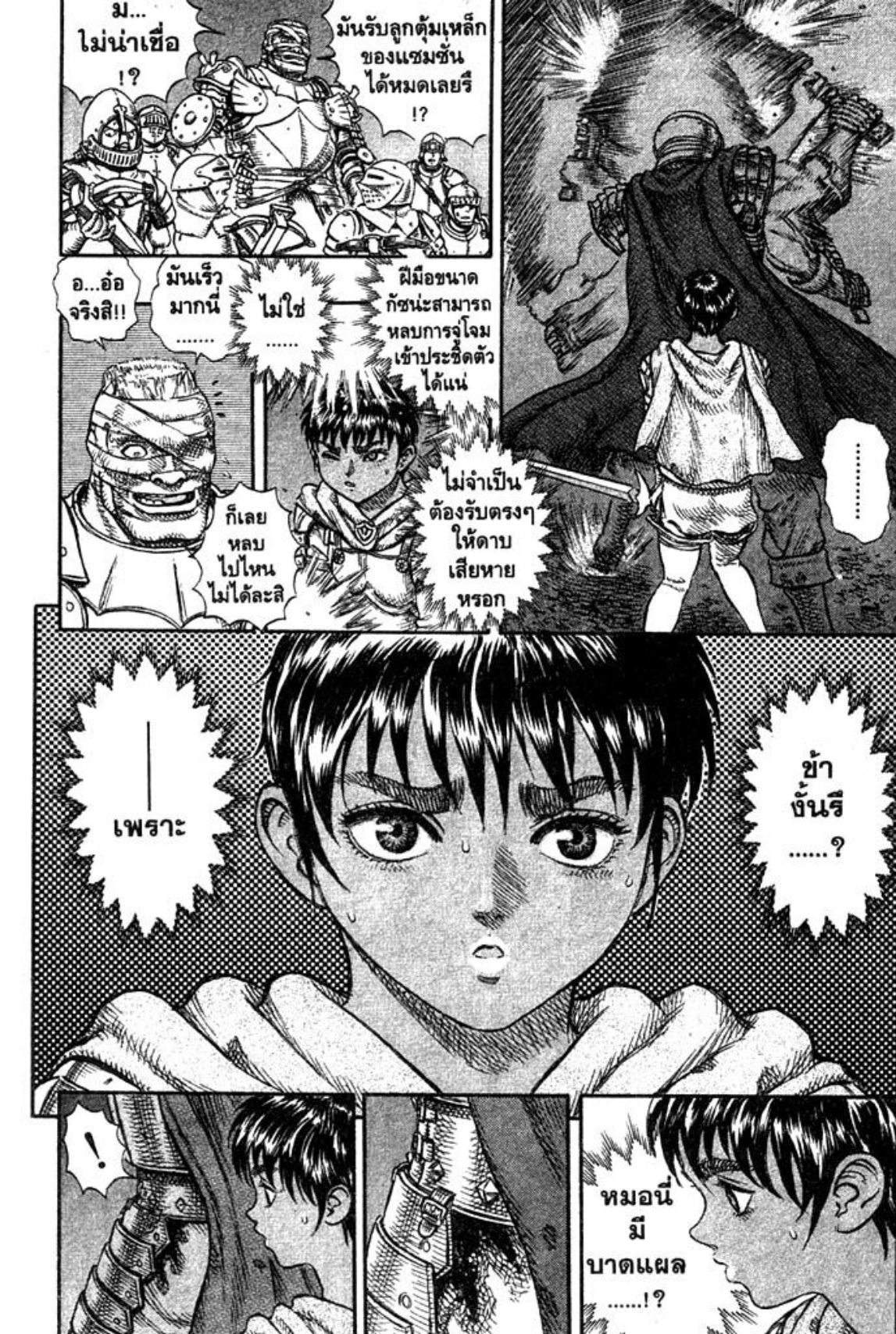 Berserk