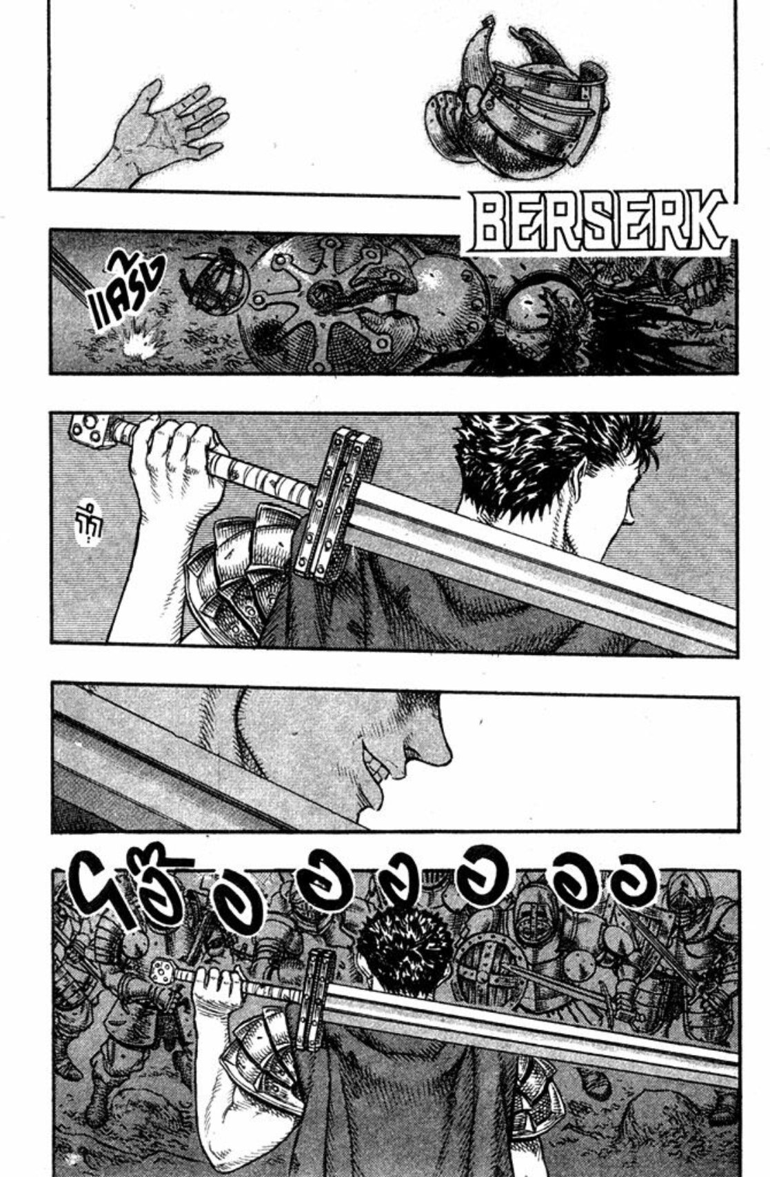 Berserk