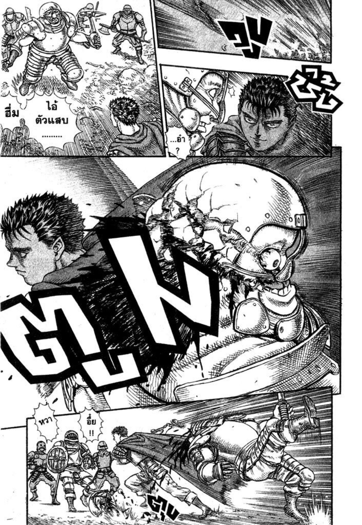 Berserk