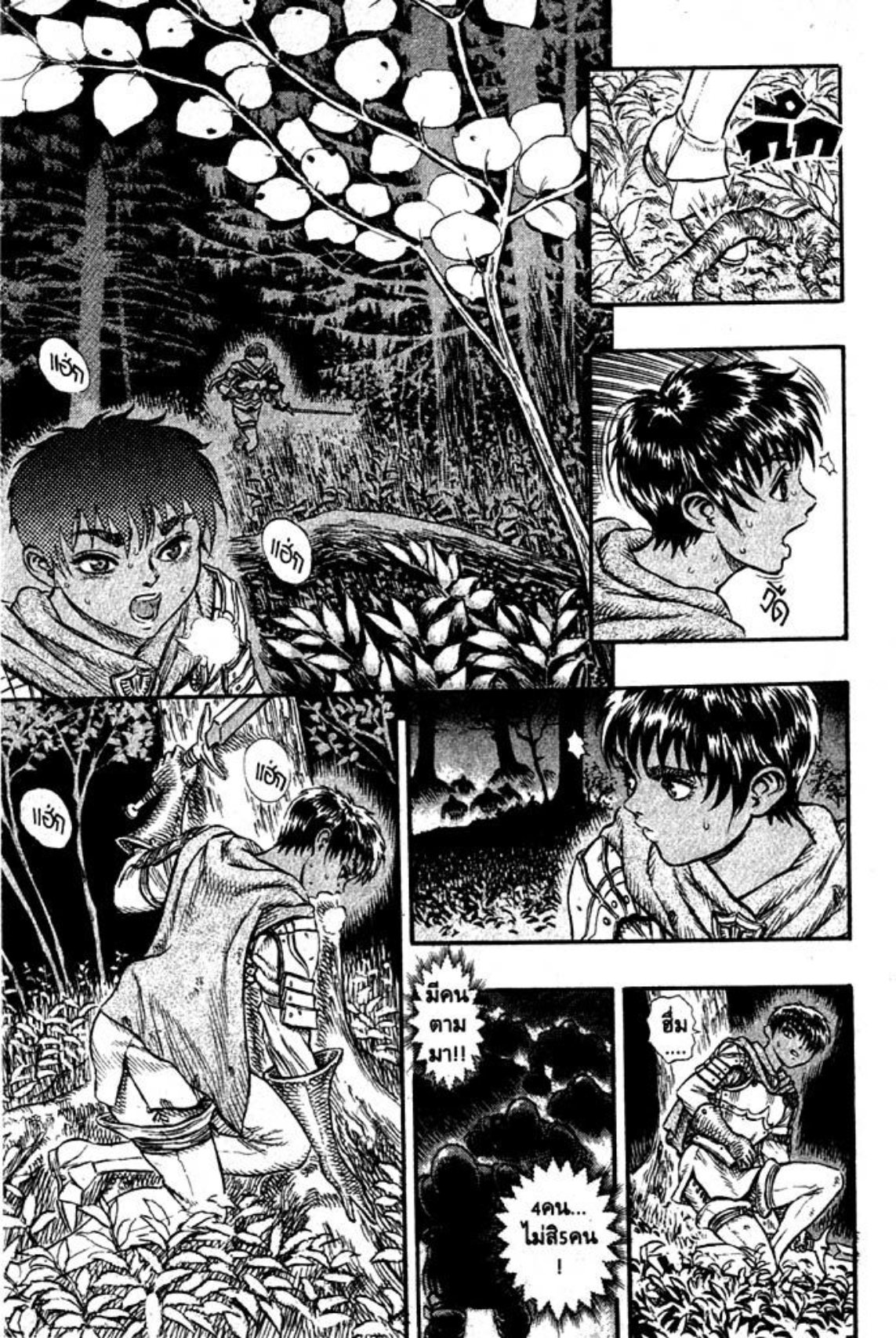 Berserk